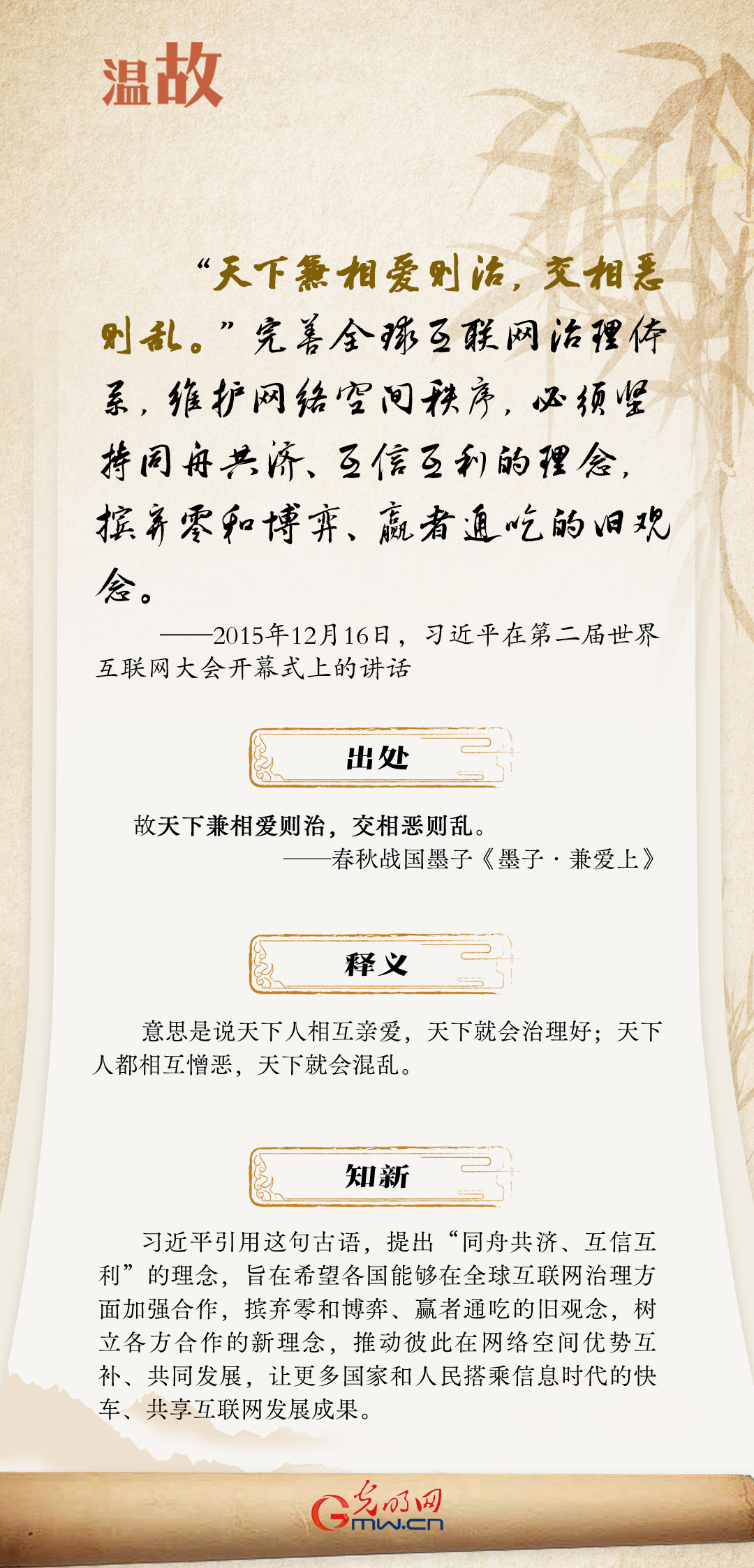 【烏鎮(zhèn)“網(wǎng)事”】“十年之約”，習近平這樣“典”論網(wǎng)絡空間命運共同體