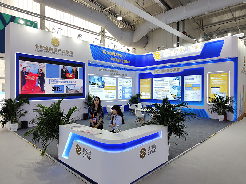 2023年9月2日，中國(guó)國(guó)際服務(wù)貿(mào)易交易會(huì)舉辦，各類金融服務(wù)精彩展示。
